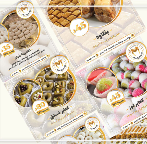Pâtisserie Mme MZOUGHI