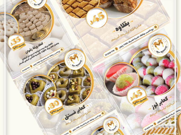 Pâtisserie Mme MZOUGHI